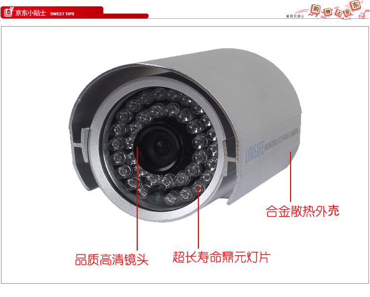 【龙视安LS-H820S1】高品质监控利器3.6mm版深入评测